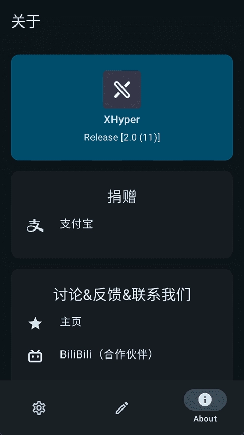 XHyper 图3