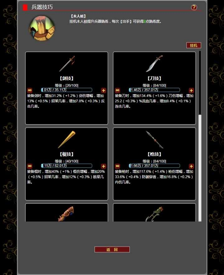 证道武破虚空原版图3