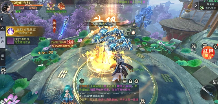 仙神缘起安卓免费版图3