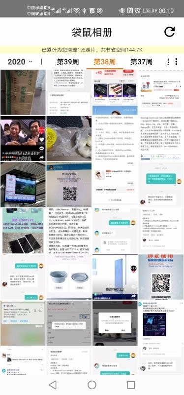 袋鼠相册