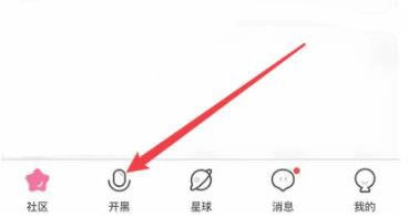 皮皮蟹变声器正版下载