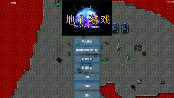 铁锈战争四族之战四族之战[平衡beta]{科技时代}手游版图3