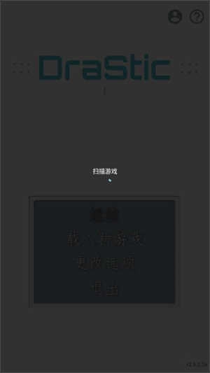 Drastic模拟器a a4