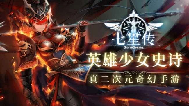 七星传国际服(セブンスフィア(Qoo)).0(4)