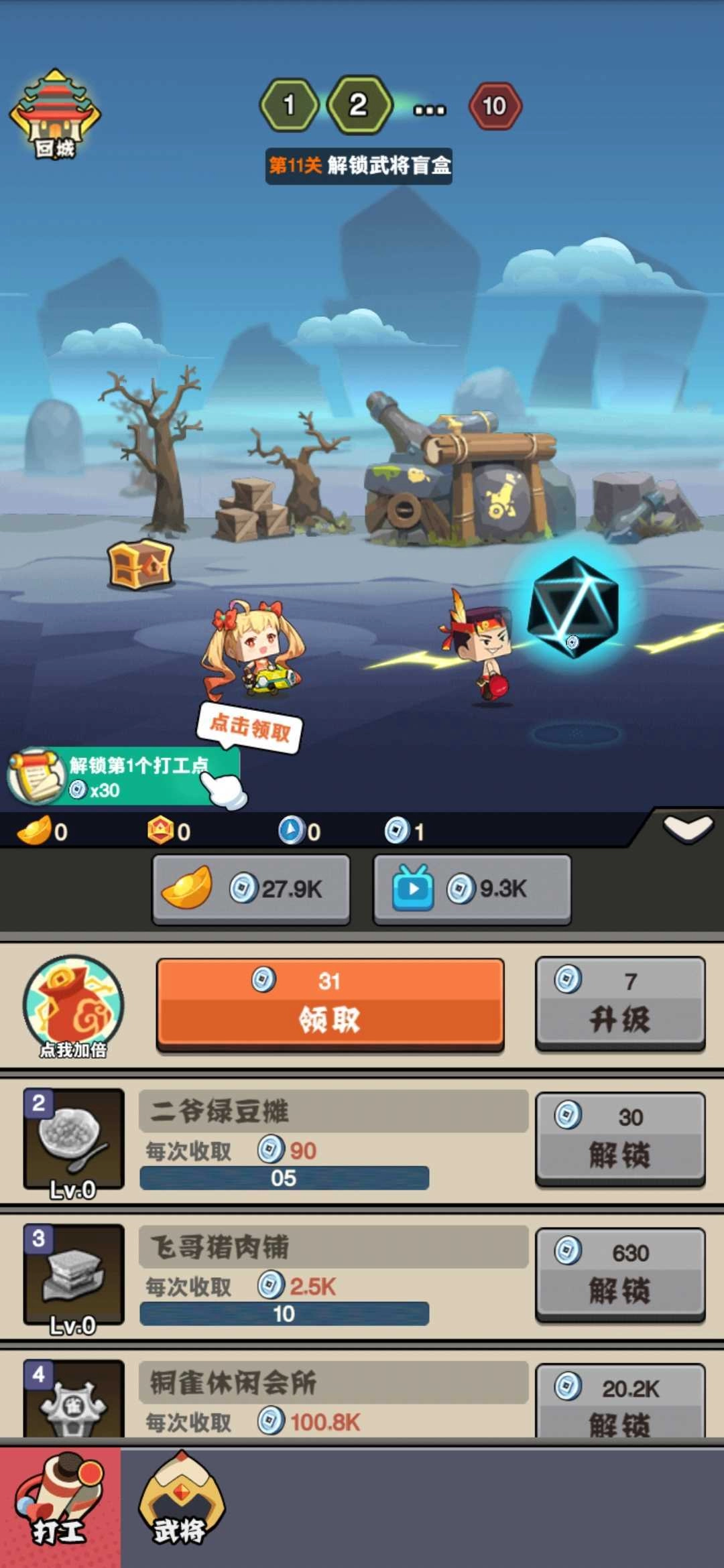 进攻敌方水晶 (1)