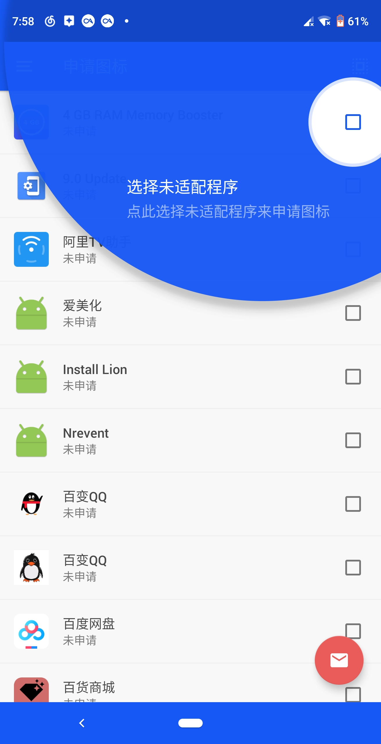 Flyme7图标包(Flyme 7 - icon pack) .1