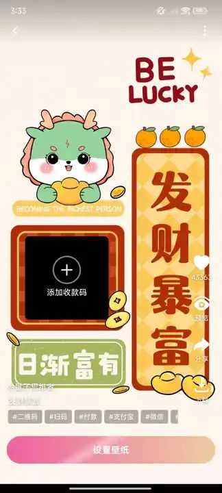 万能桌面美化 