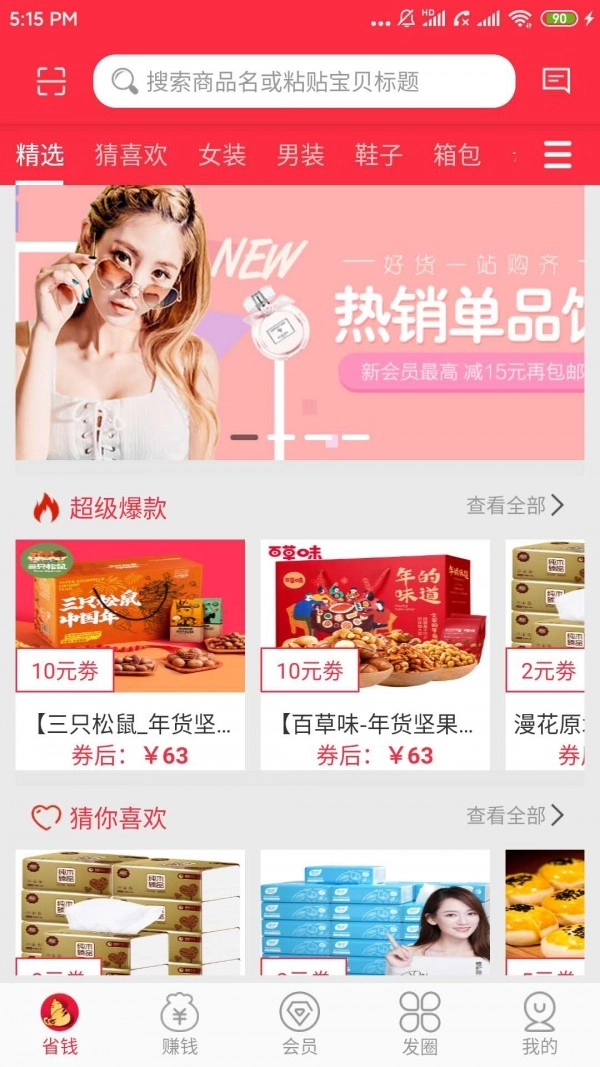 橘猫势力图3