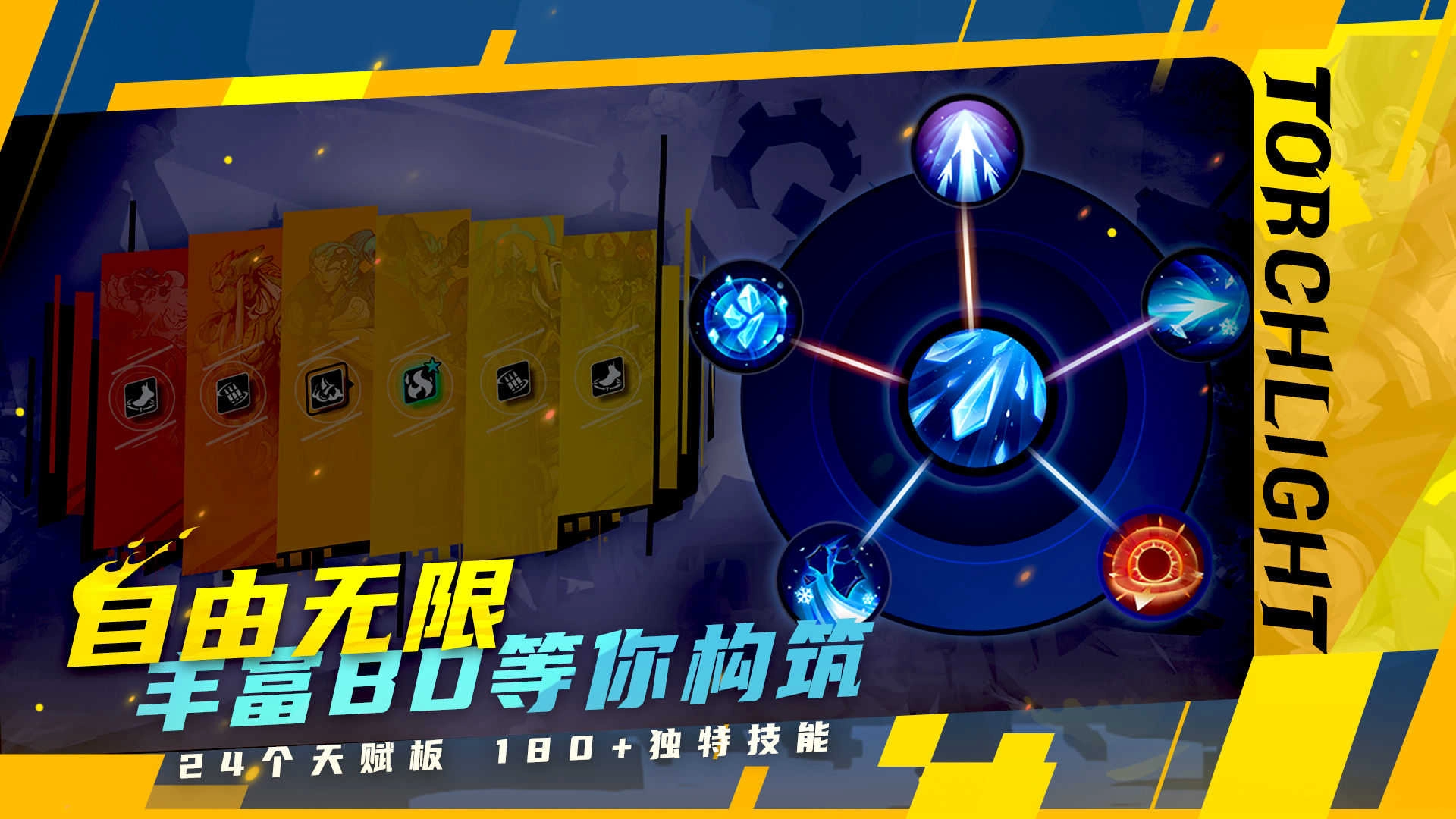 火炬之光无限安卓直装版图6