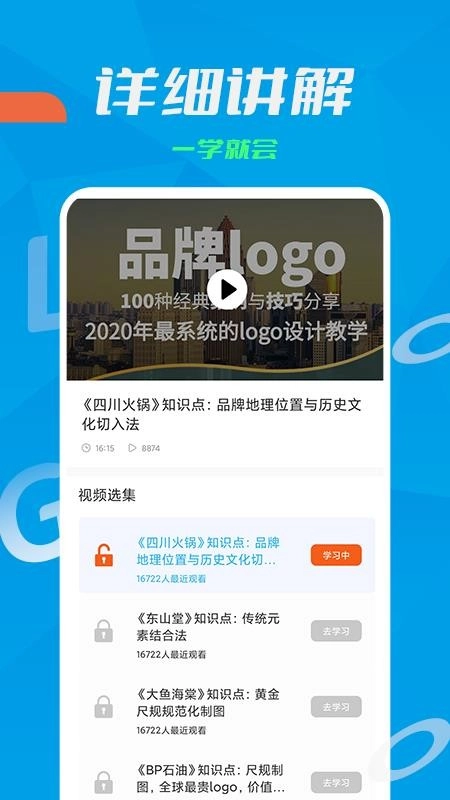 logo设计教学图1