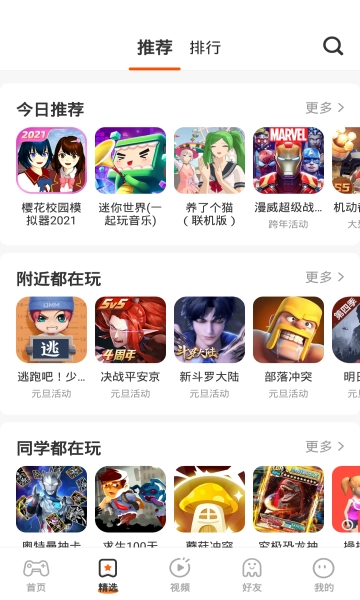 233乐园免费游戏 截图2
