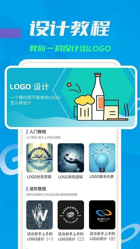 logo设计教学图3