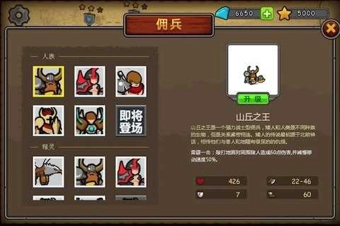 联盟守卫军游戏官方最新版图2