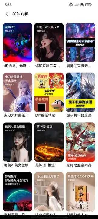 万能桌面美化 