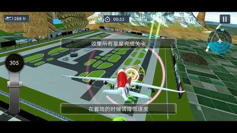 飞机驾驶真实模拟游戏官方版图3