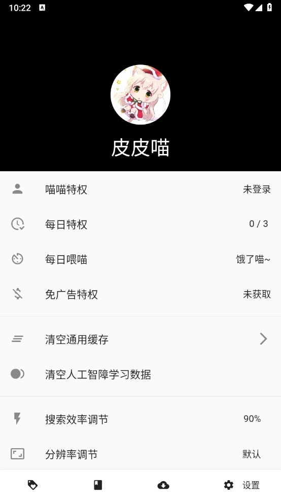 皮皮猫漫画 图4