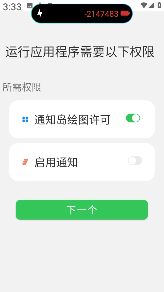 动态岛 