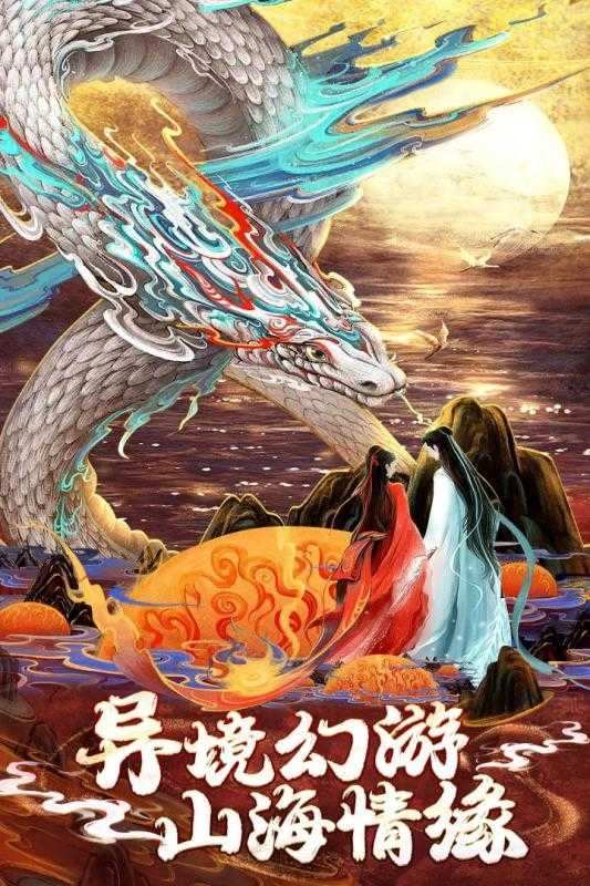 逍遥九歌行 -图1
