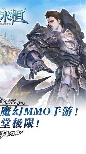 魔灵永恒图4