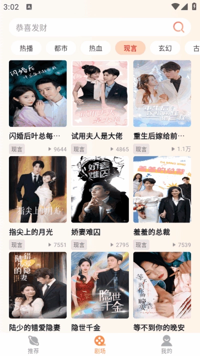黄苹果免费短剧 图2