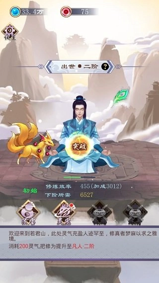 天天挂机修仙官网版下载