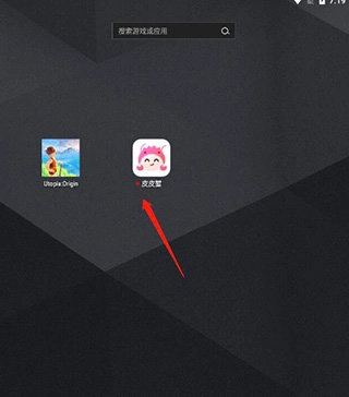 皮皮蟹变声器正版下载