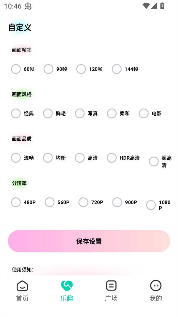 画质怪物免费版2
