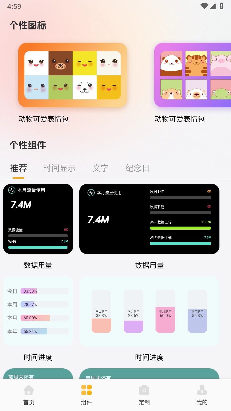 彩虹之家 图2