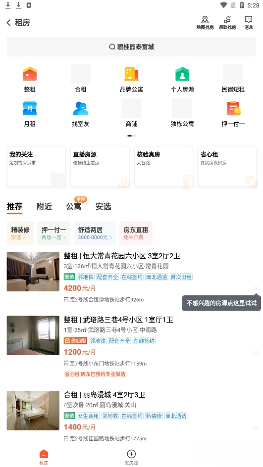 58同城手机版图1