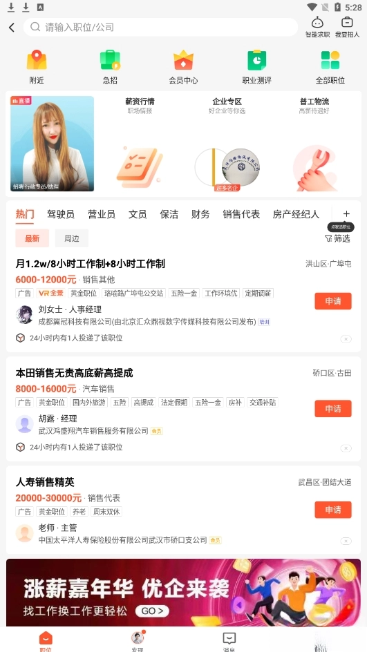 58同城手机版图2