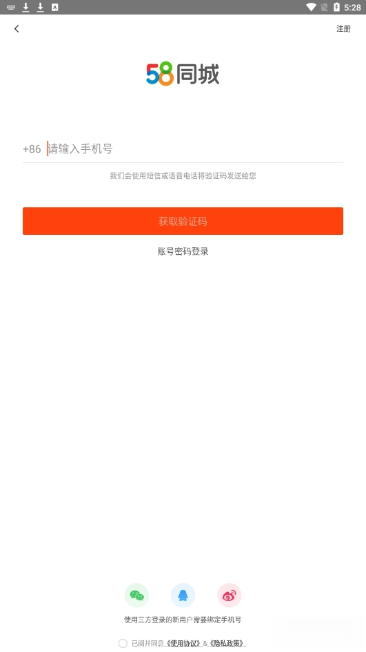 58同城手机版图3