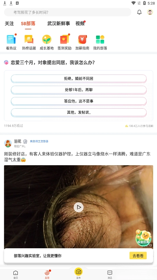 58同城手机版图4