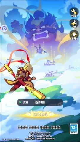 玩儿西游手游下载