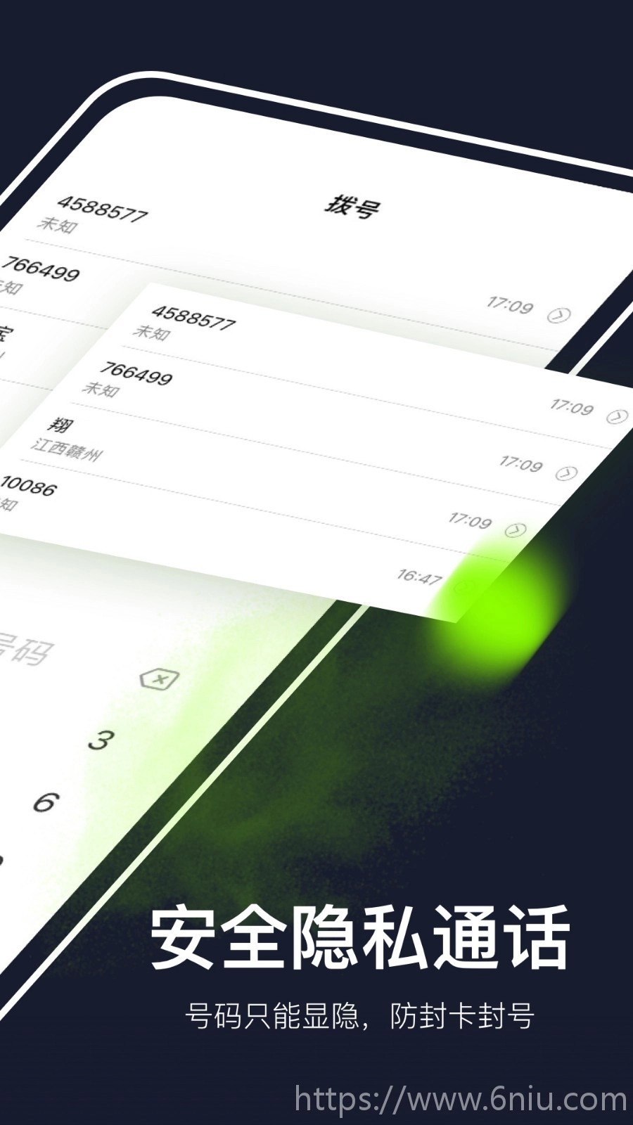 云通网络电话(1)