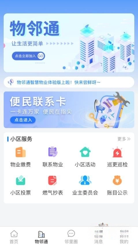 文明积分