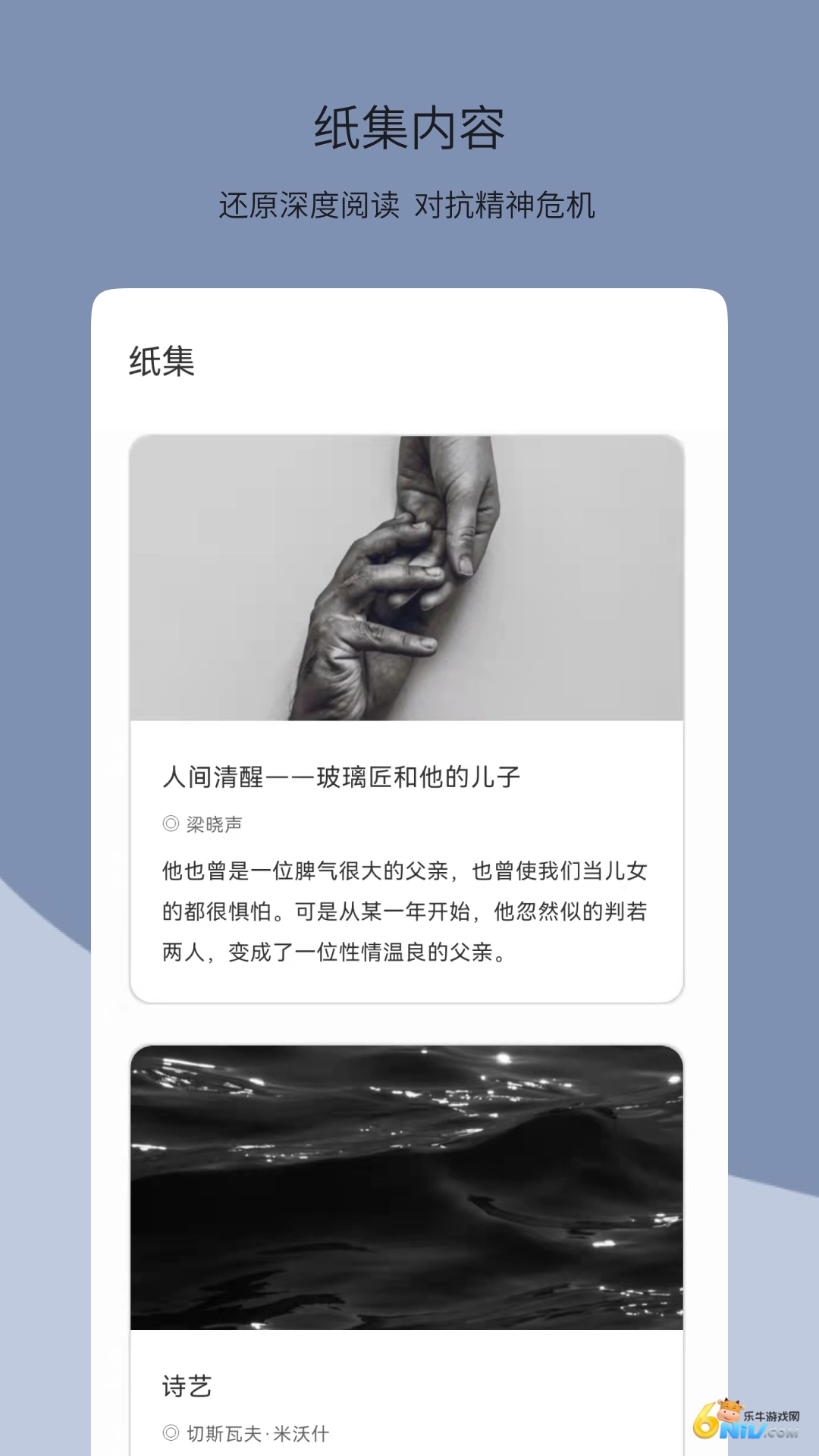 团纸日记图1