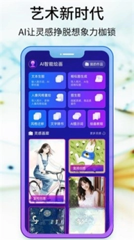 Pixray绘画图3