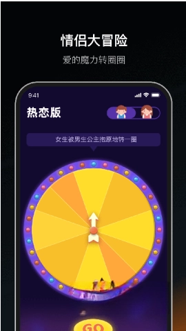 dofm情侣飞行棋图2