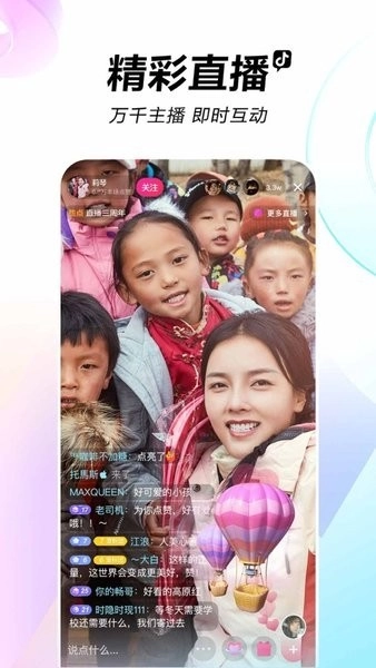 抖音正版图1