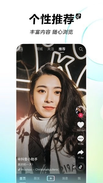 抖音正版图3