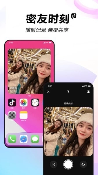 抖音正版图5