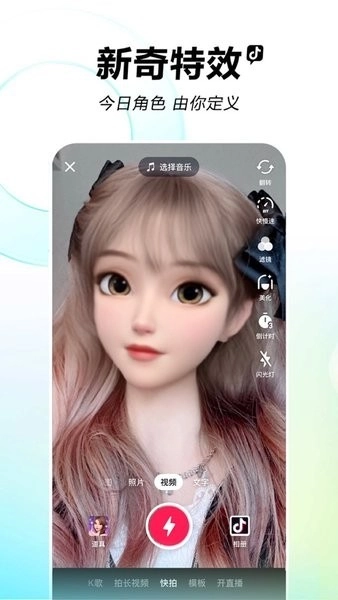 抖音正版图4