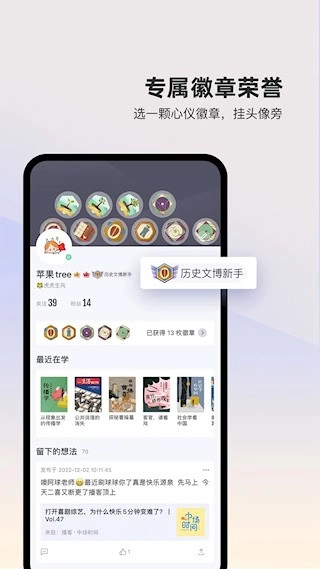 三联中读安卓版图4