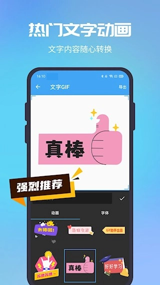 GIF助手免费版图3