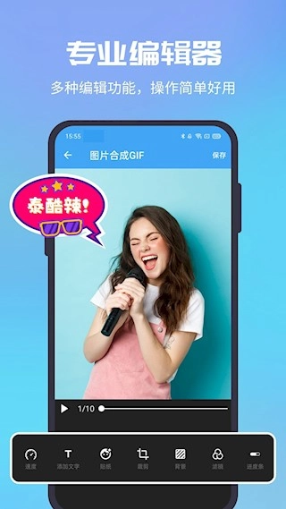 GIF助手免费版图5