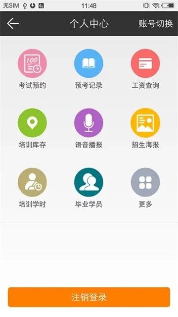51教练助手安卓版