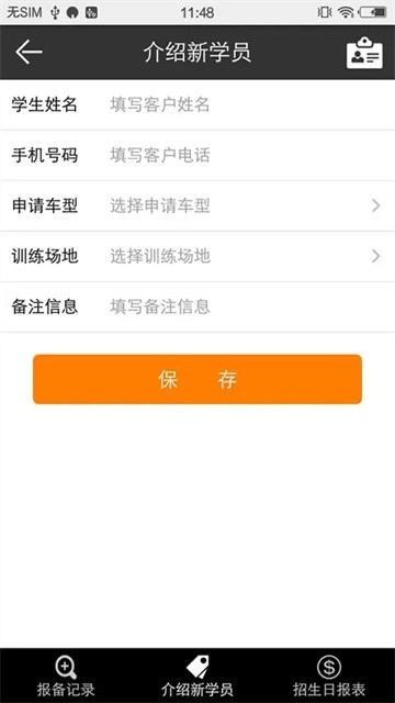 51教练助手安卓版