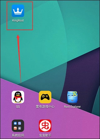 一键rootkingroot最新版下载