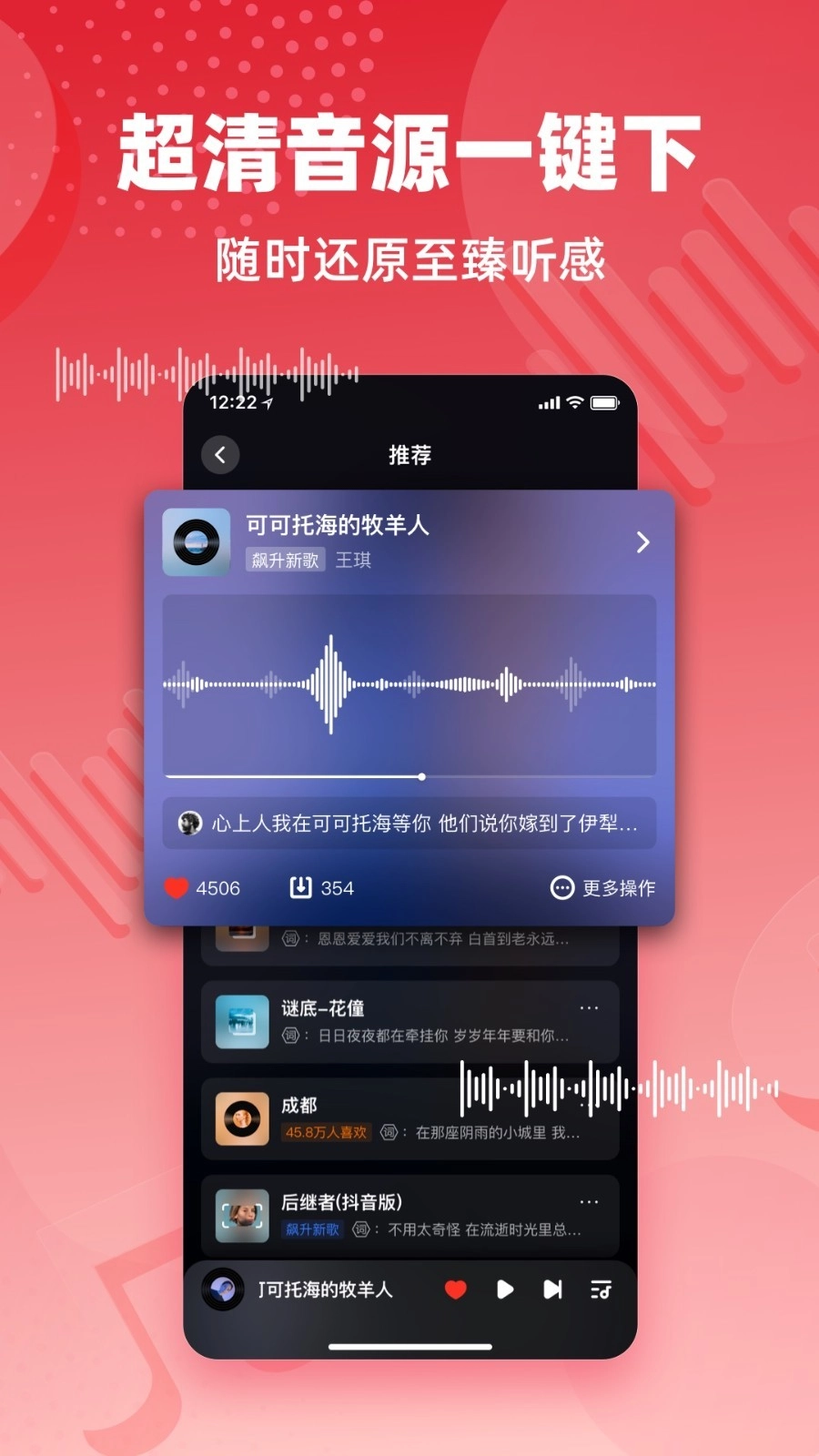 快音2026最新版图3