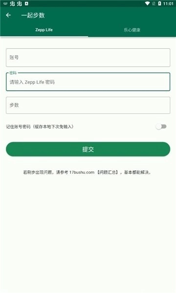糯米工具箱图2